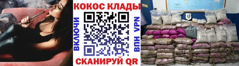 даркнет официальный сайт  купить  сайты  Ейск  Кокаин VHQ 