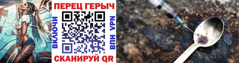 Героин VHQ что такое Ейск