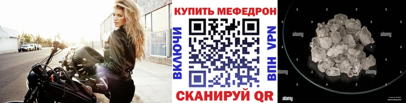 МЯУ-МЯУ мука  ОМГ ОМГ tor  Ейск  купить закладку 