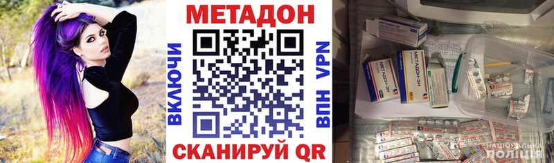 МЕТАДОН methadone  Ейск 